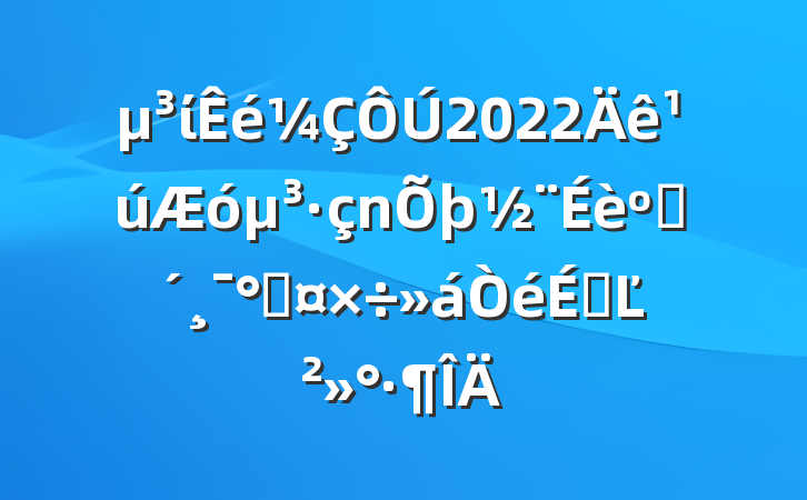 ί2022󵳷ͷܹϵĽ