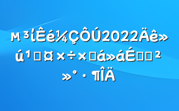 ί2022عܽϵĽ