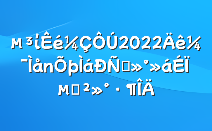 ί2022꼯̸ϵĽ