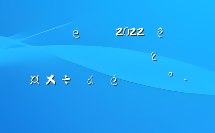 ί2022꼯Ź˾ȫεϵĽ