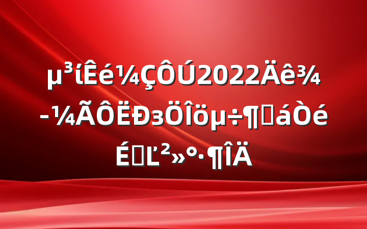 ί2022꾭зȻϵĽ