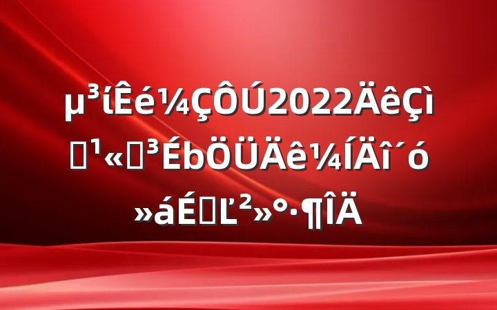 ί2022ף˾ϵĽ