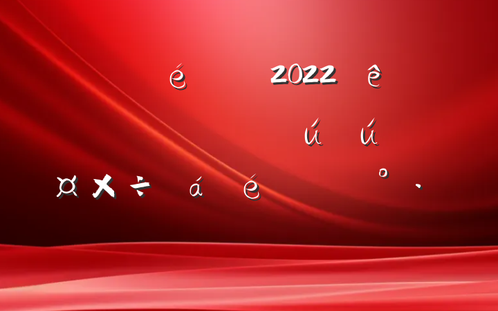 ί2022ȫȰȫϵĽ