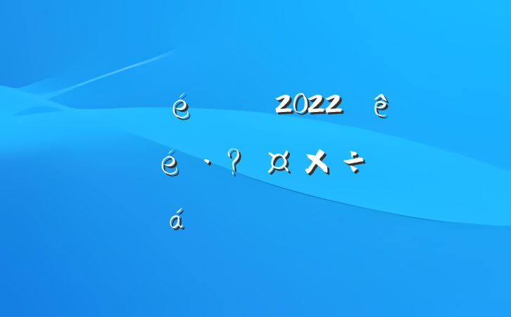 ί2022ȫعϵķԷ