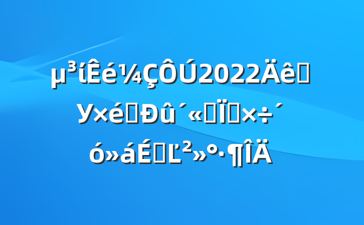 ί2022ȫУ֯˼빤ϵĽ