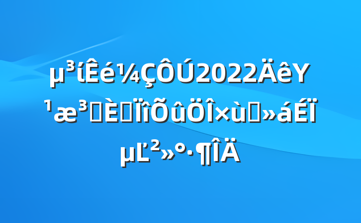 ί2022ΥԺר̸ϵĽ