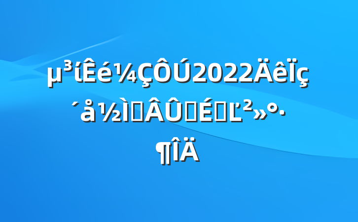 ί2022ʦ̳ϵĽ
