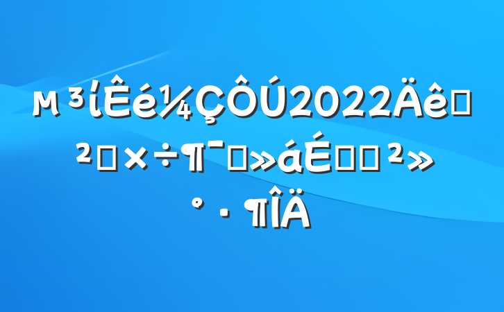 ί2022Ѳ칤ԱϵĽ