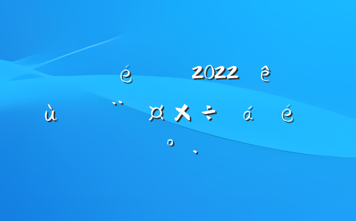 ί2022ץ㵳ϵĽ