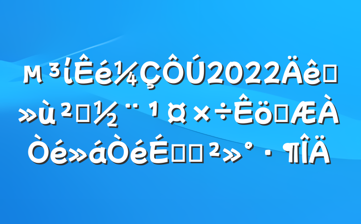 ί2022ץ㵳ְϵĽ