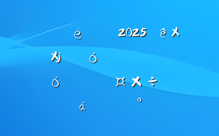 ί2025XXģͷĹƽϵĽ