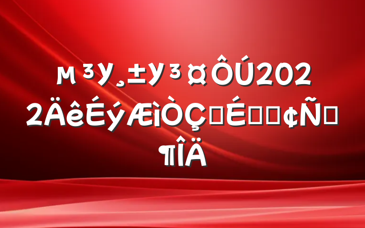 УУ2022ʽϵķԷ