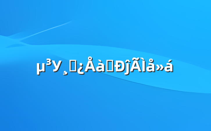 Уɲѵĵ