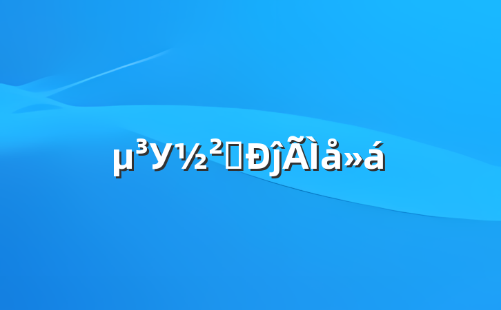Уʦĵ