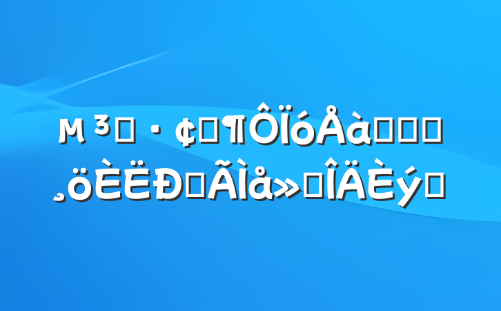 Աչѵѧϰĵ᷶ƪ