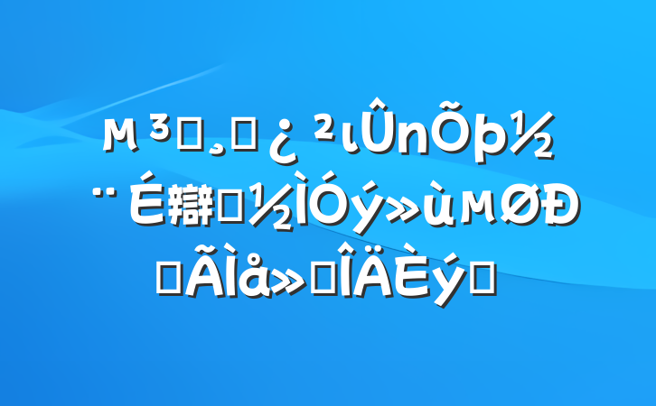 Աɲι辯ʾĵ᷶ƪ