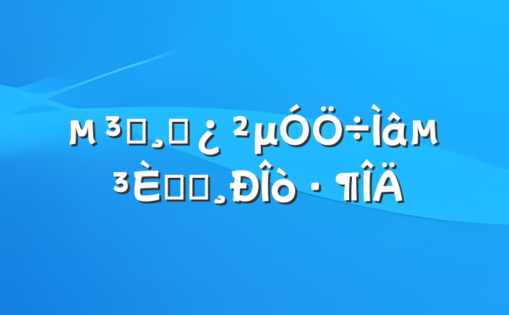 Աɲμ⵳ջ