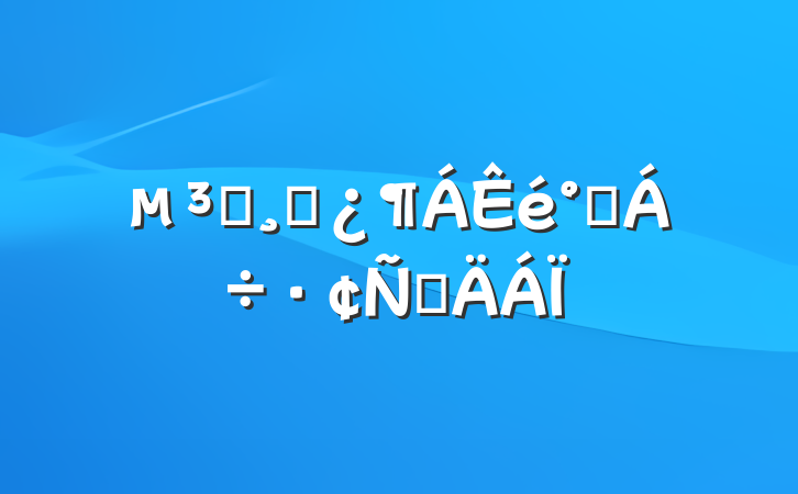 ԱɲཻԲ