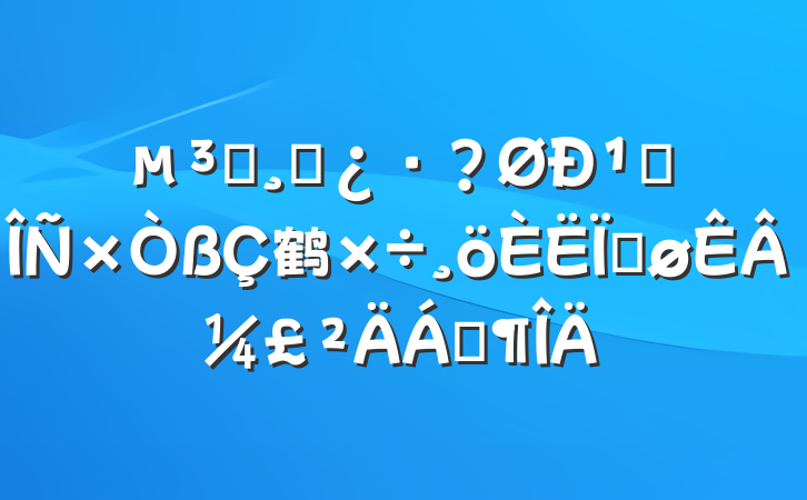 Աɲ¹ڷ鹤Ƚ¼Ϸ