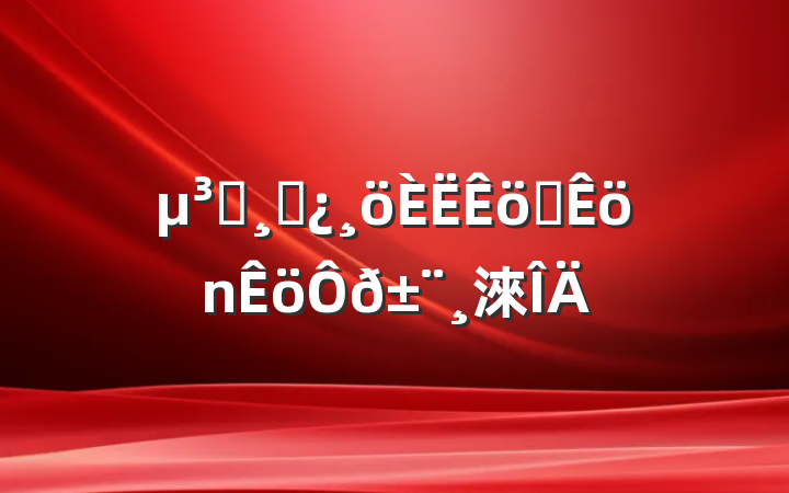 Աɲְ𱨸淶