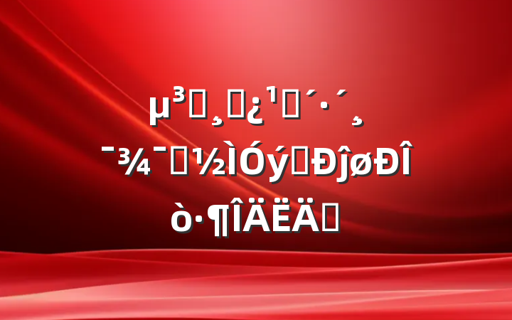 ԱɲۿʾƬĵøƪ