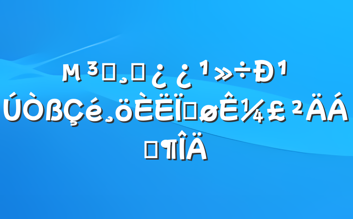 Աɲ¹Ƚ¼Ϸ