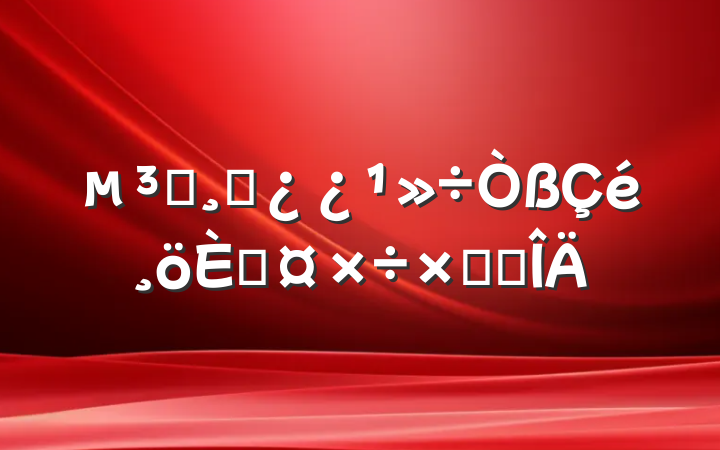 Աɲ˹ܽ᷶