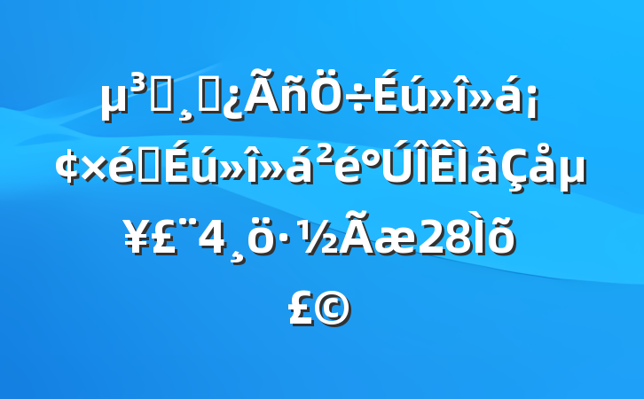 Աɲᡢ֯嵥428