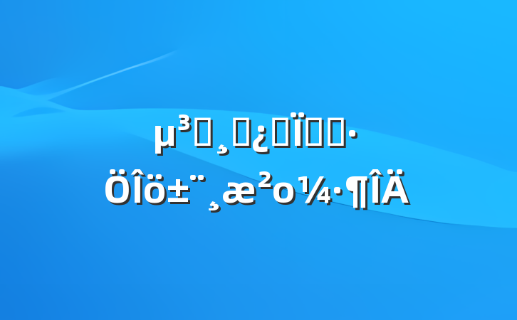 Աɲ˼붯̬ο
