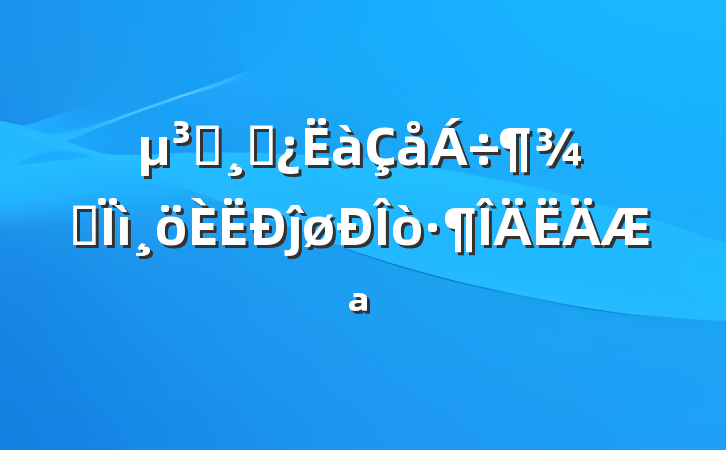 ԱɲӰĵøƪ
