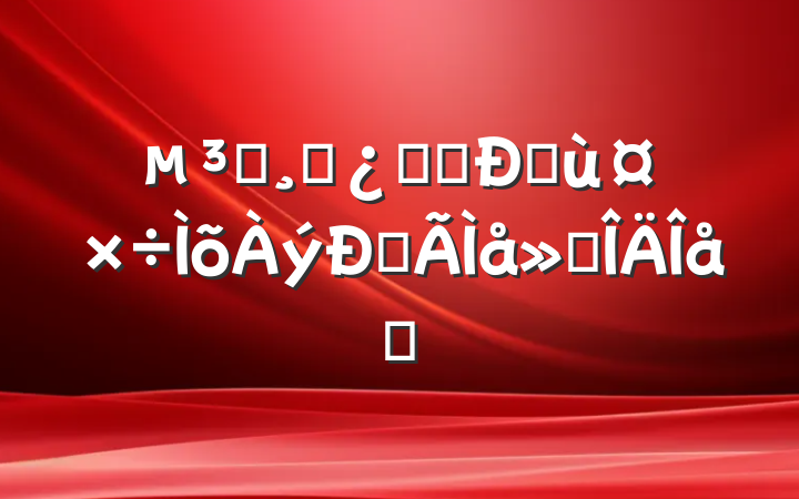 Աɲѧϰŷùĵ᷶ƪ