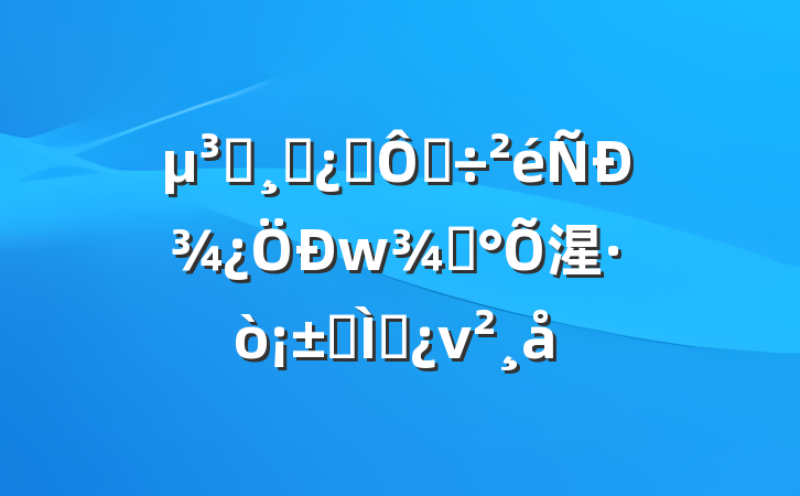 ԱɲҪڵо͡湦ר⵳ν