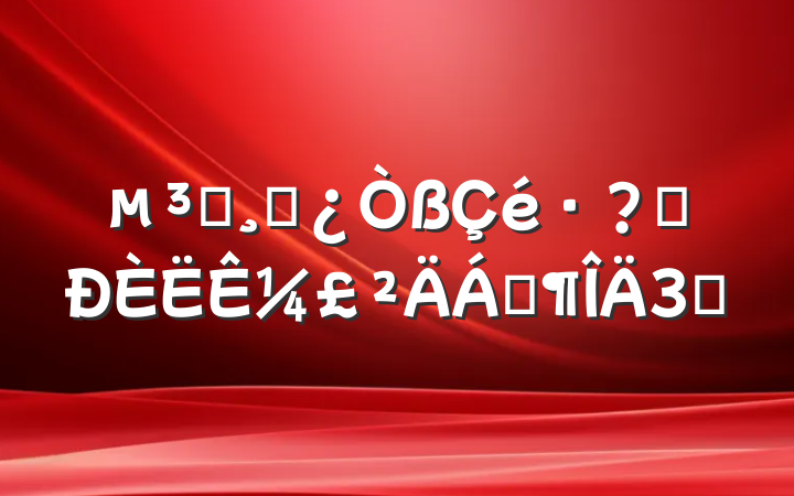 Աɲظ¼Ϸ3ƪ
