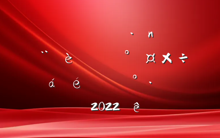 ԱɲڵͷܹϵĽľѡ2022