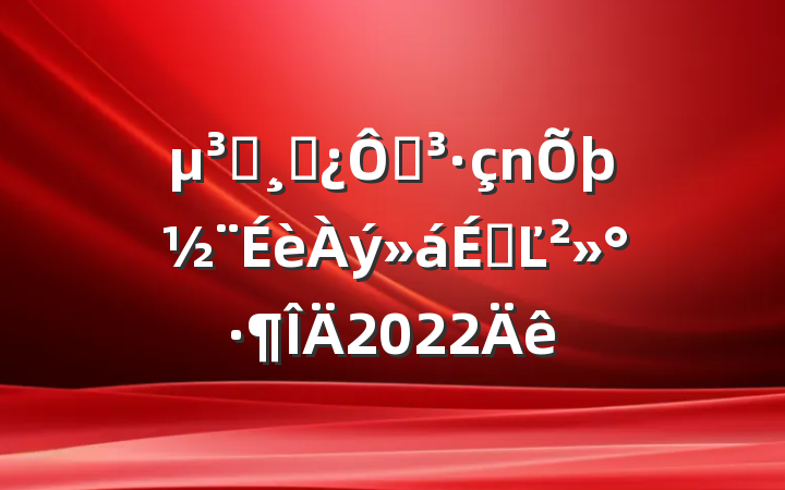 ԱɲڵϵĽ2022