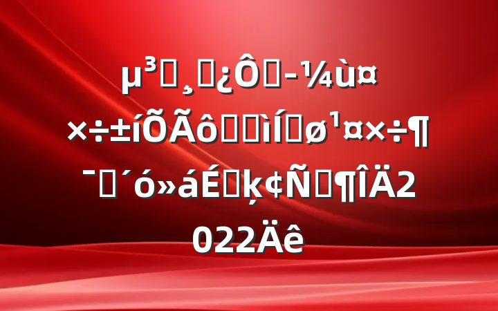 Աɲھù߼ӿƽԱϵķԷ2022