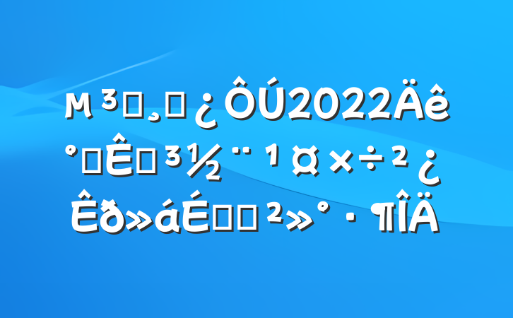 Աɲ2022칫ҵϵĽ