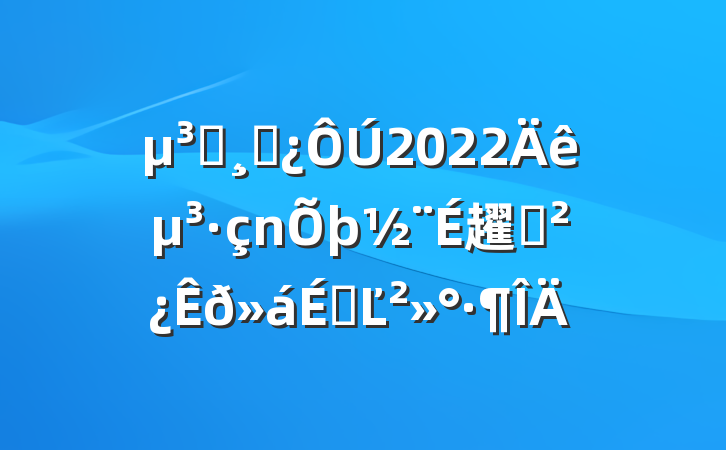 Աɲ2022굳趯ԱϵĽ