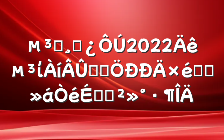 Աɲ2022굳ίѧϰѧϰϵĽ