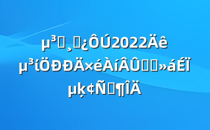 Աɲ2022굳ίѧϰϵķԷ