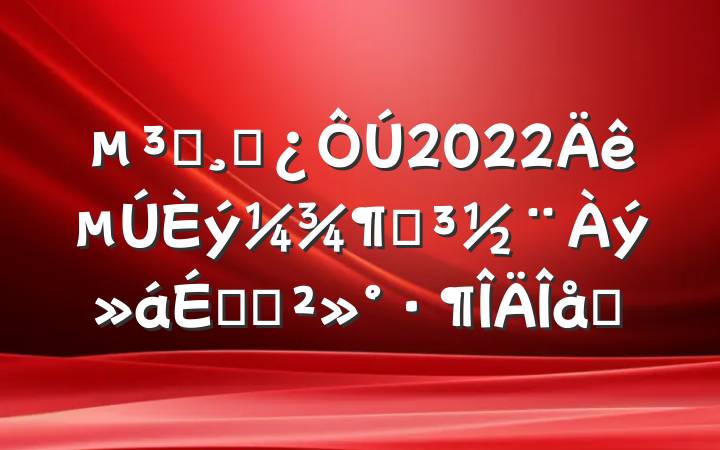 Աɲ2022ȵϵĽƪ