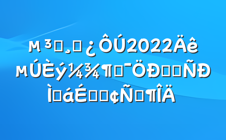 Աɲ2022ȼѧϰֻϵķԷ