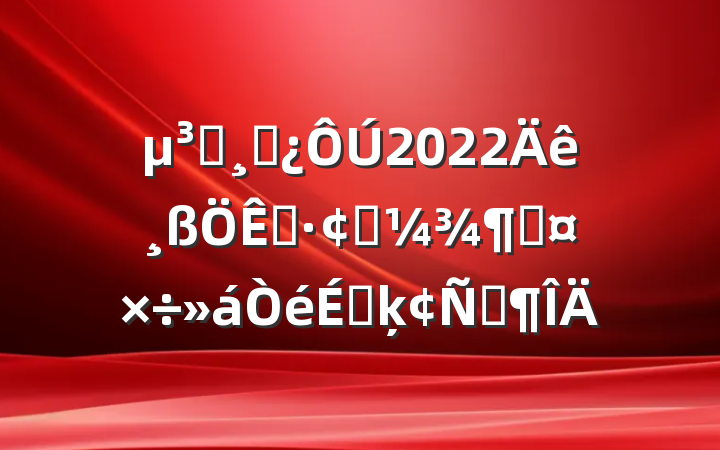 Աɲ2022չȹϵķԷ