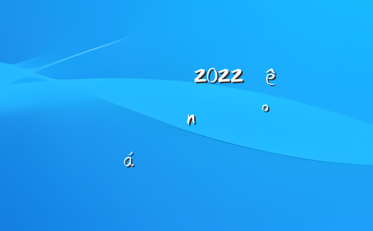 Աɲ2022깫˾̸ϵķԷ