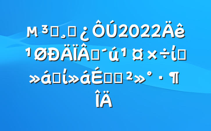 Աɲ2022һίԱȫίϵĽ