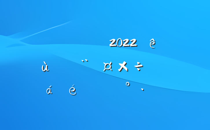 Աɲ2022㵳ϵĽ
