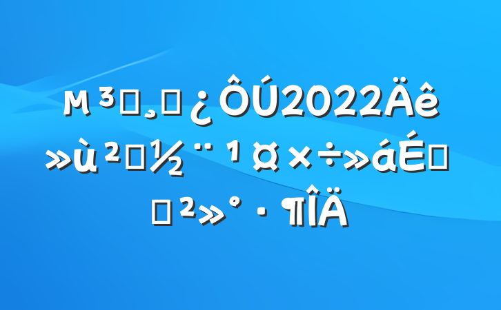 Աɲ2022㵳ϵĽ