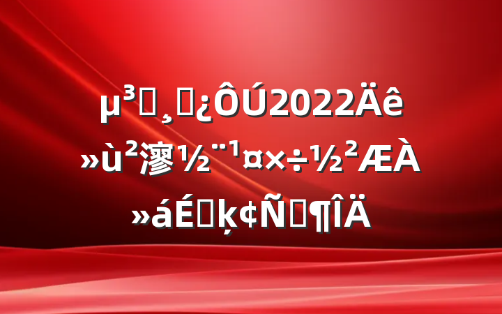 Աɲ2022㵳ϵķԷ