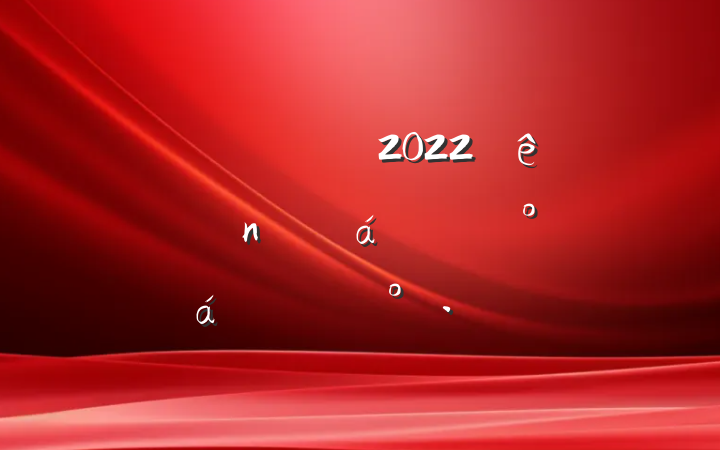 Աɲ2022꼯̸ϵĽ