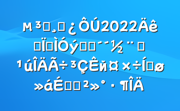 Աɲ2022ȫؽϵͳȫйƽϵĽ